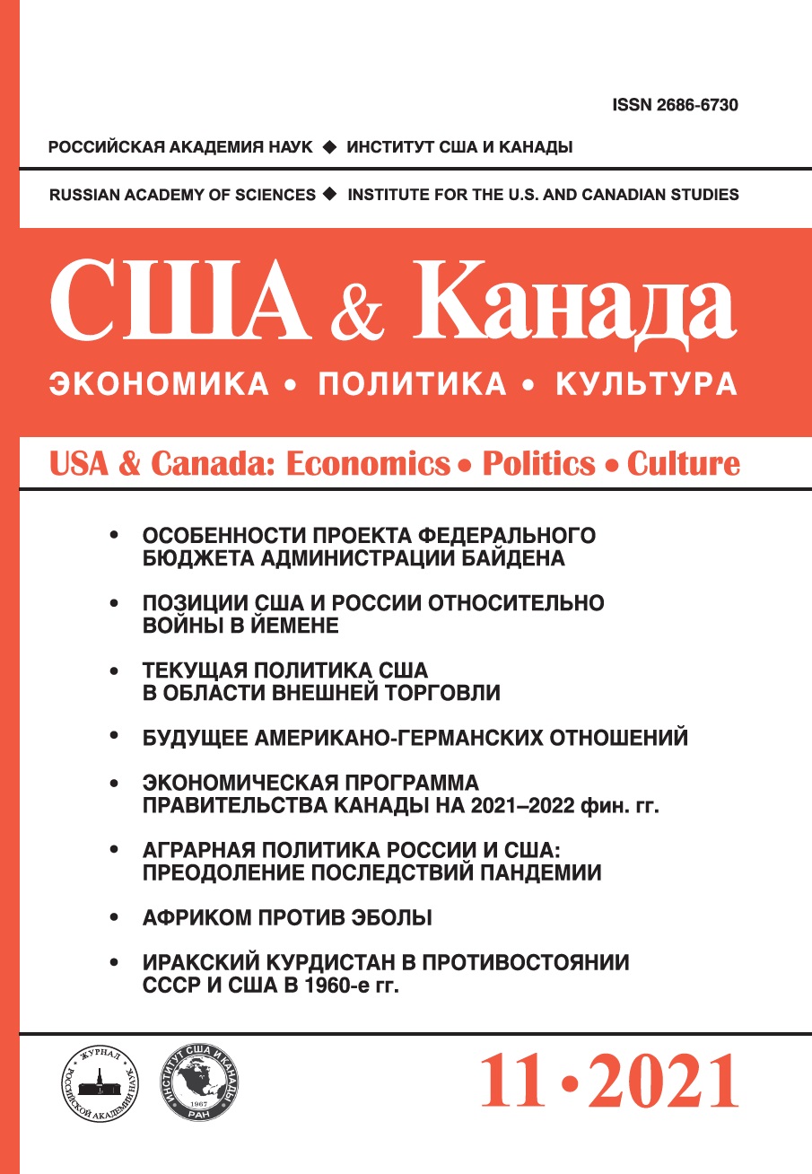 США и Канада: экономика, политика, культура